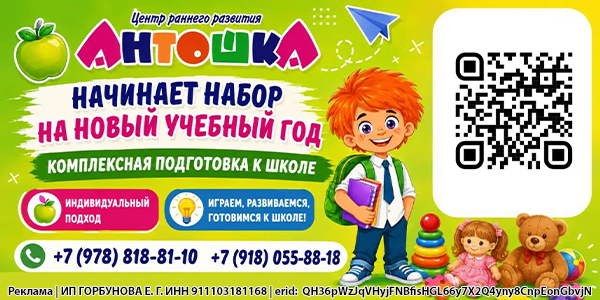 Антошка Керчь