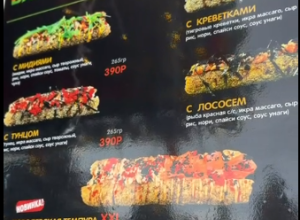 Суши шаурма Азиатское бистро в Керчи