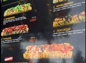 Суши шаурма Азиатское бистро в Керчи