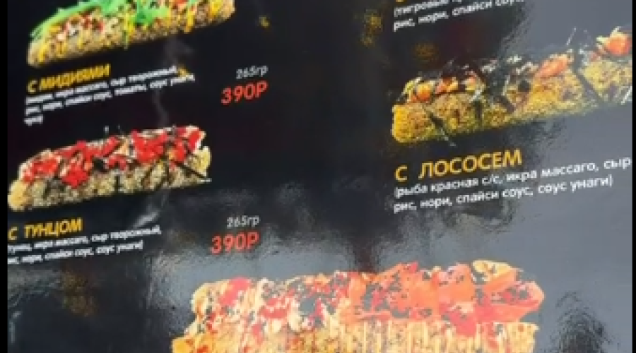 Суши шаурма Азиатское бистро в Керчи