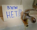 Где в Керчи не будет воды сегодня?