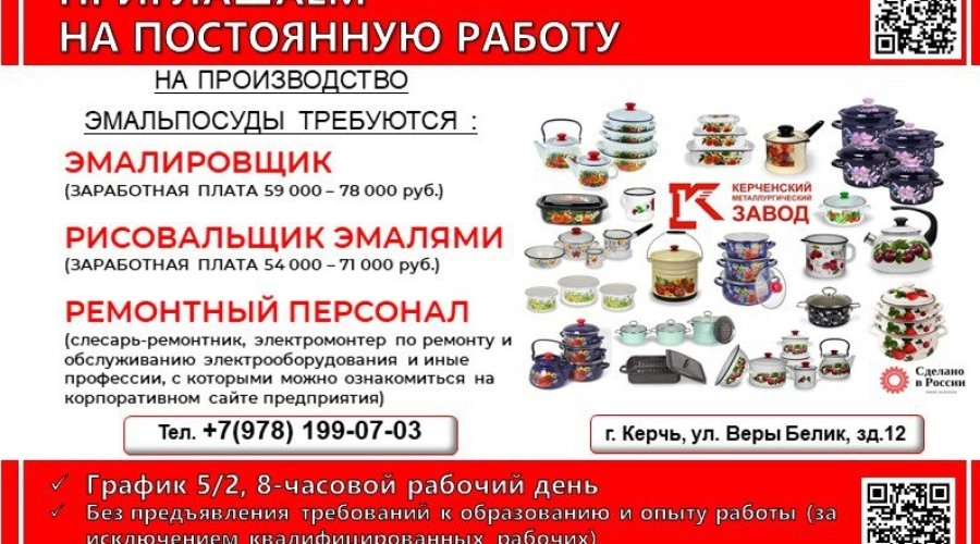 Приглашаем на постоянную работу