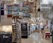 Электрострой - магазин электротоваров в Керчи
