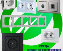 Электрострой - магазин электротоваров в Керчи