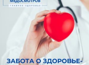  Приглашаем пройти медосмотр по приказу 714Н