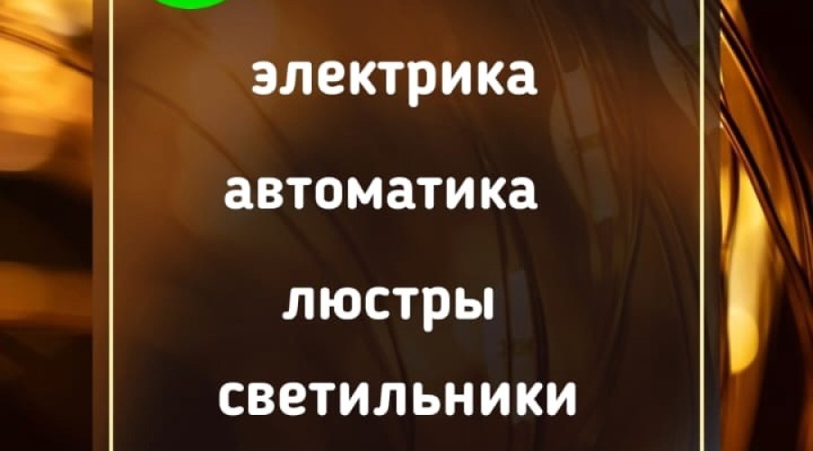 💢Компания  Электрострой предлагает широкий ассортимент профессиональной электрики для всех ваших потребностей