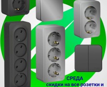 Электрострой - магазин электротоваров в Керчи