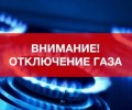 Несколько сел под Керчью останутся без газа