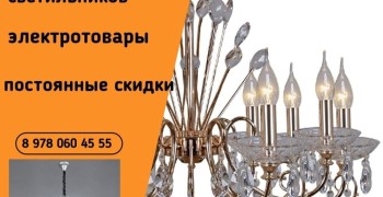 Электрострой - магазин электротоваров в Керчи