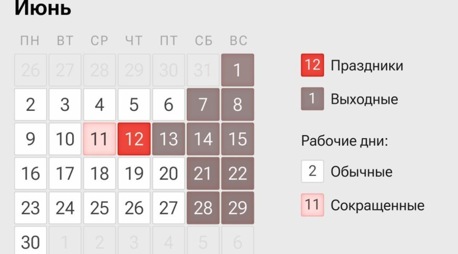 Трёхдневная рабочая неделя ждёт россиян в июне