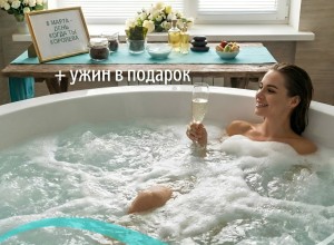 Мы подготовили специальный SPA-пакет «КОРОЛЕВА»