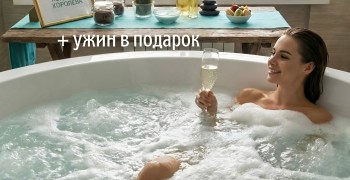 Мы подготовили специальный SPA-пакет «КОРОЛЕВА»