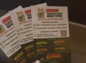 Азия бистро: доставка вкусной еды в Керчи