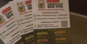 Азия бистро: доставка вкусной еды в Керчи