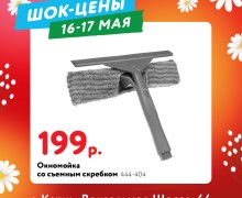 МАГАЗИН «МПР» ПРАЗДНУЕТ ОТКРЫТИЕ ПРИЗАМИ И АКЦИЯМИ