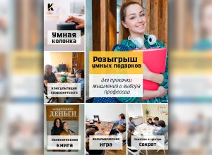 Запускаем розыгрыш за репост ! Крутые подарки для развития и выбора профессии  