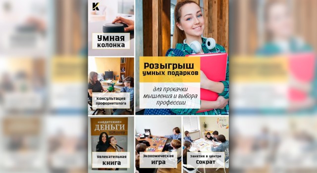 Запускаем розыгрыш за репост ! Крутые подарки для развития и выбора профессии  