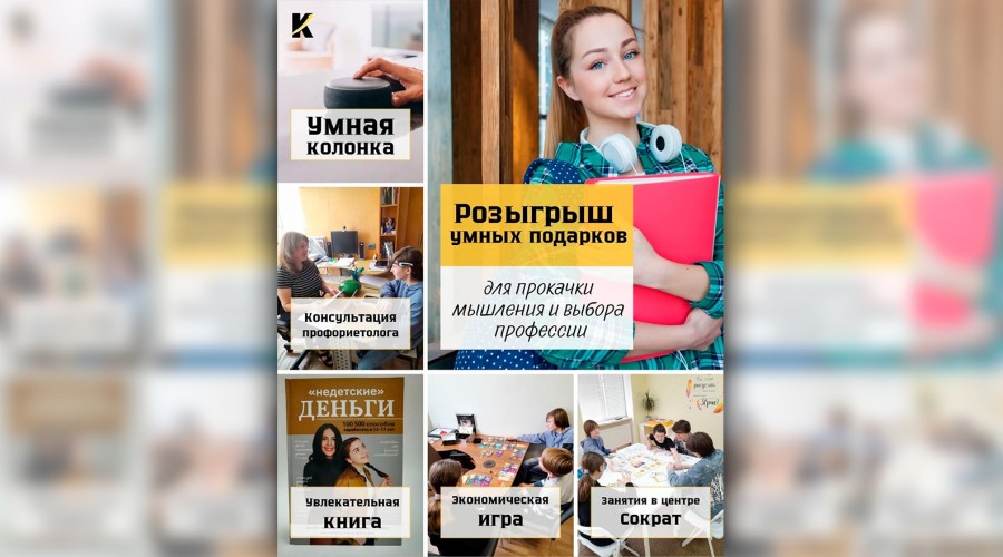 Запускаем розыгрыш за репост ! Крутые подарки для развития и выбора профессии