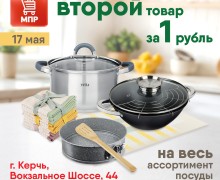 МАГАЗИН «МПР» ПРАЗДНУЕТ ОТКРЫТИЕ ПРИЗАМИ И АКЦИЯМИ