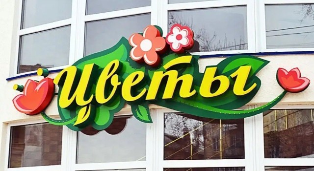 Компания «Гранд Дизайн» является производителем наружной и интерьерной рекламы с 2007 года.