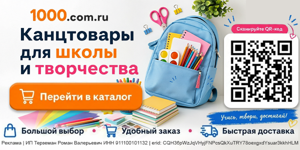 Канцтовары