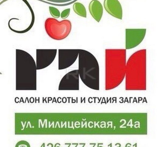 Салон красоты "Рай"