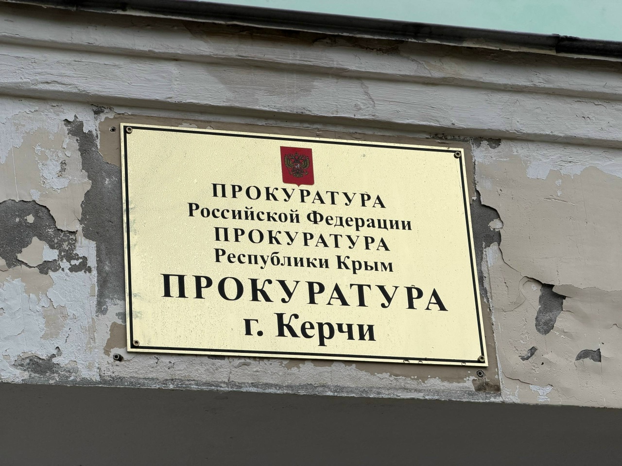 В Керчи выявили нарушения природоохранного законодательства в морском порту