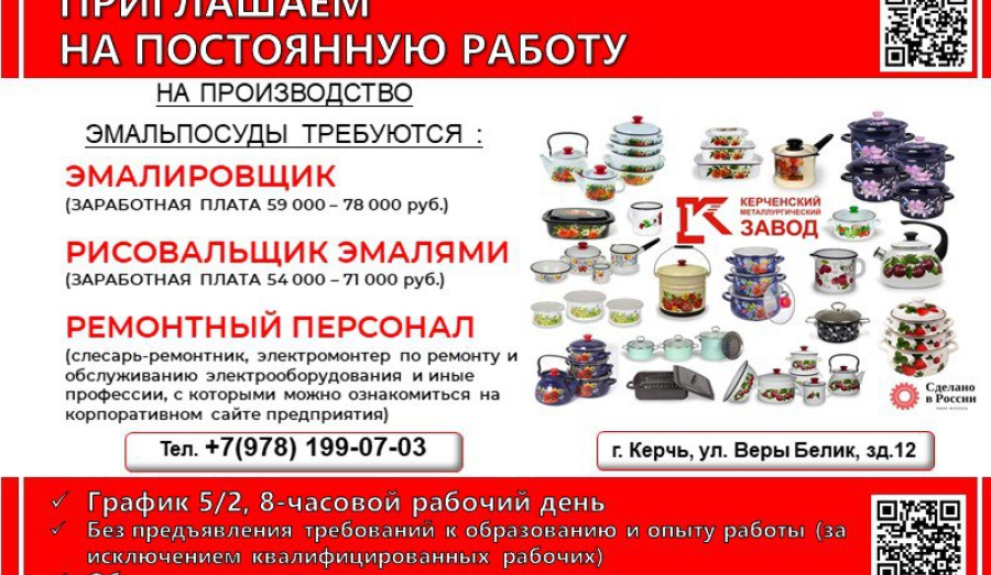 Приглашаем на постоянную работу