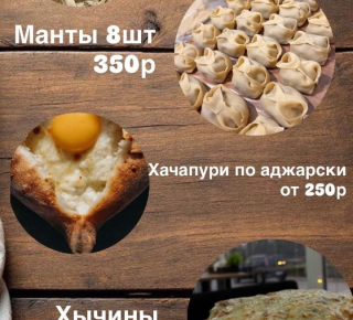 ✨ Откройте Для Себя Вкус Кавказа в Кафе "Бештау"! ✨