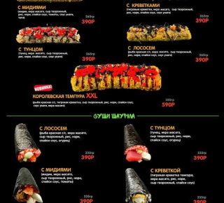 Суши шаурма "Азия бистро" в Керчи
