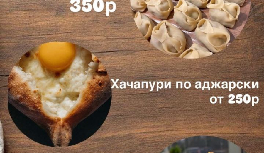 ✨ Откройте Для Себя Вкус Кавказа в Кафе "Бештау"! ✨