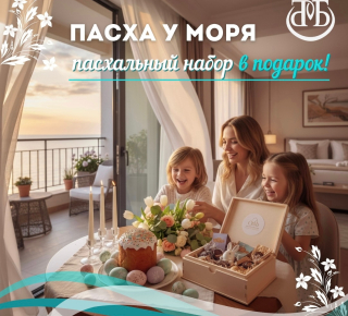 🐣 Пасха у моря — время тёплых традиций