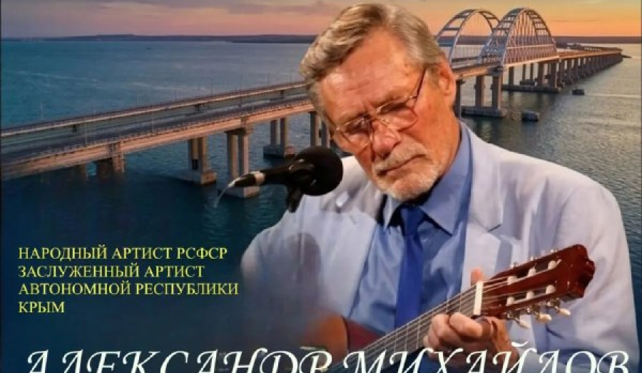 Сольный концерт Александра МИХАЙЛОВА в Керчи!