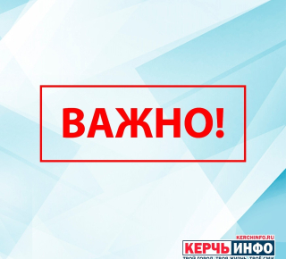 Режим ЧС регионального характера в Крыму и Севастополе: что это означает для крымчан