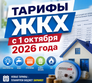 Тарифы ЖКХ в Керчи вырастут с 1 октября 2026 года: сколько придется платить за свет, воду, отопление и газ