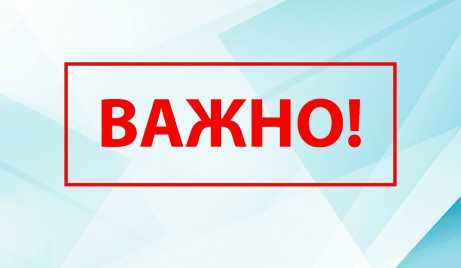 Новая волна мошенничества: как не потерять деньги при подготовке к 1 сентября
