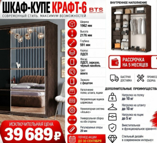 🔥 «Мебель №1» - Специальное предложение для Керчи и всего Крыма и даже за его пределами !!!