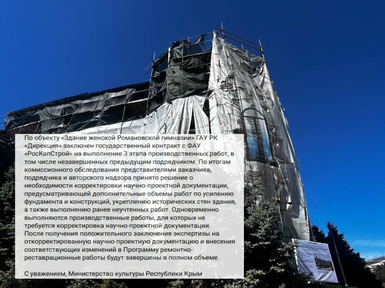 Ремонт Романовской гимназии в Керчи затянулся из-за корректировки проекта и дополнительных работ